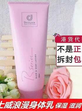 香港正品浪漫身体乳全身护肤