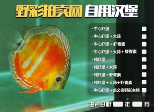 包邮 牛心汉堡 野彩汉堡七彩神仙埃及鱼饲料鱼食野彩拍卖网满200元