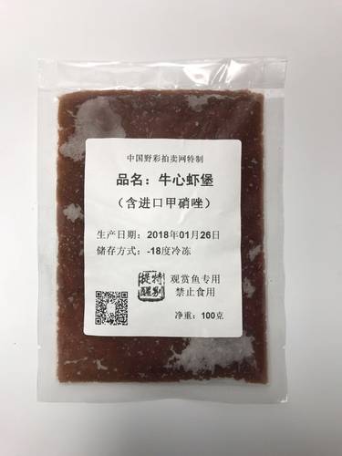 药汉堡甲硝唑肠虫清内寄野彩汉堡