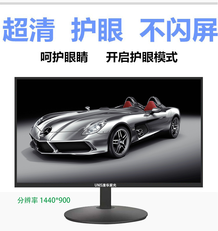 全新清华紫光19英寸电脑显示器VGA内置音箱游戏高清HD壁挂电视BNC