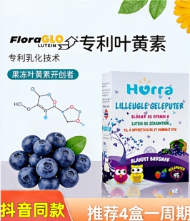 HURRA叶黄素儿童颗粒软糖护眼营养男女通用营养蓝莓味补充维生素