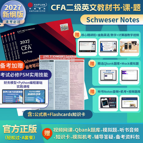 英文原版-含听书版+网课+题库+机考+资料包
