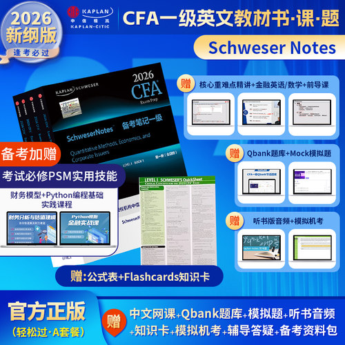 含：听书版+网课+题库+机考+答疑+资料包