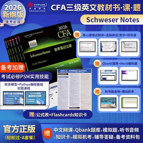 英文原版-含听书版+网课+题库+机考+资料包