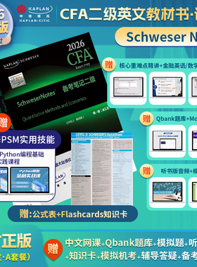 CFA notes 2026年Kaplan官方正版二级英文教材 LEVEL 2 Schweser notes+公式表+题库+知识卡含中文视频CFA一级教材三级习题电子版