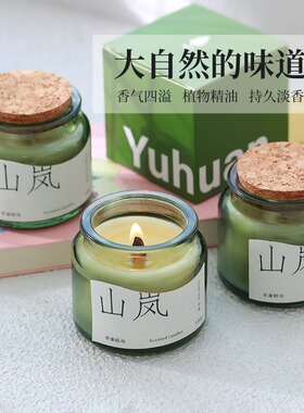 森系香薰蜡烛杯香薰蜡烛助眠室内香高级无烟浪漫香氛留香