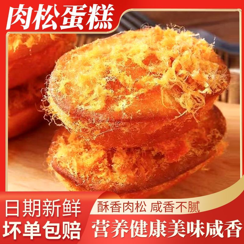 吉利人家肉松面包早餐