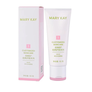 玫琳凯化妆品高水份面膜霜 1号面膜高度保湿补水去角质官网正品