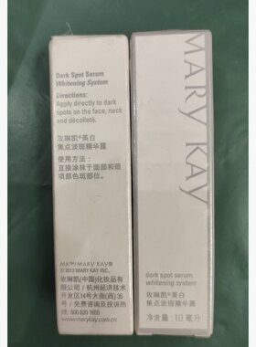 玫琳凯老款美白焦点淡斑精华露滚珠型10毫升/2016年到期不退换