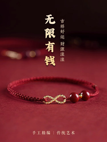 无限好运转运珠红绳手链女编织招财手绳新款朱砂脚链女男情侣礼物