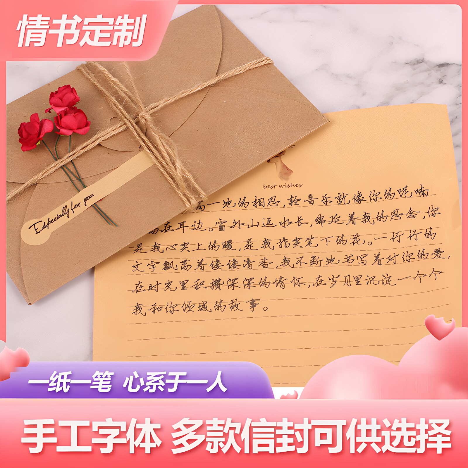 代写情书定制书信表白挽回信代寄信手写贺卡生日祝福礼物代人写信图片