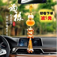 汽车香水挂件车载葫芦挂饰持久淡香1