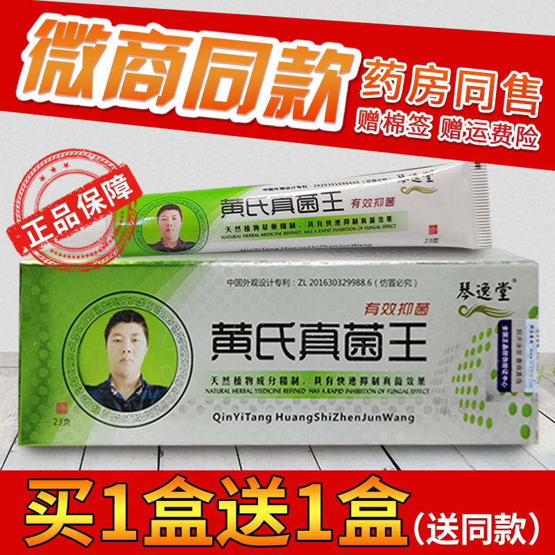 琴逸堂黄氏真菌王23g/盒