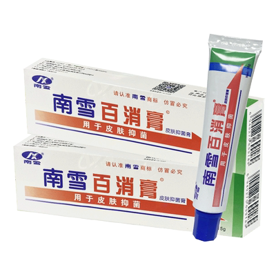 南雪百消膏皮肤抑菌乳膏15g