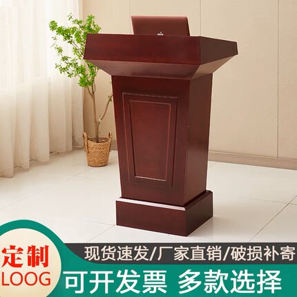 演讲台发言台迎宾台接待台主持台演讲桌咨客台培训台婚礼主持桌