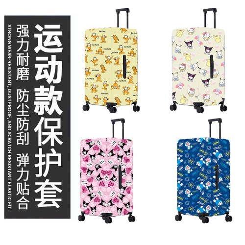 运动款行李箱保护套加厚耐磨三七分拉杆箱防尘罩弹力加方胖子专用