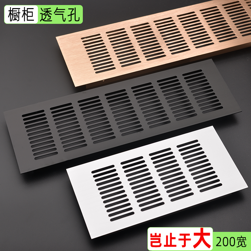 铝合金透气网长方形网格通风孔天然气橱柜门散热格栅透气孔装饰盖,基础建材,线孔盖,淘宝优惠券,粉丝福利购,淘宝优惠卷