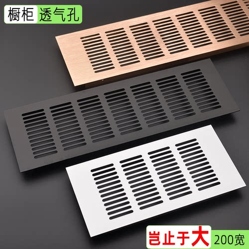 橱柜透气网长方形网格散热格栅