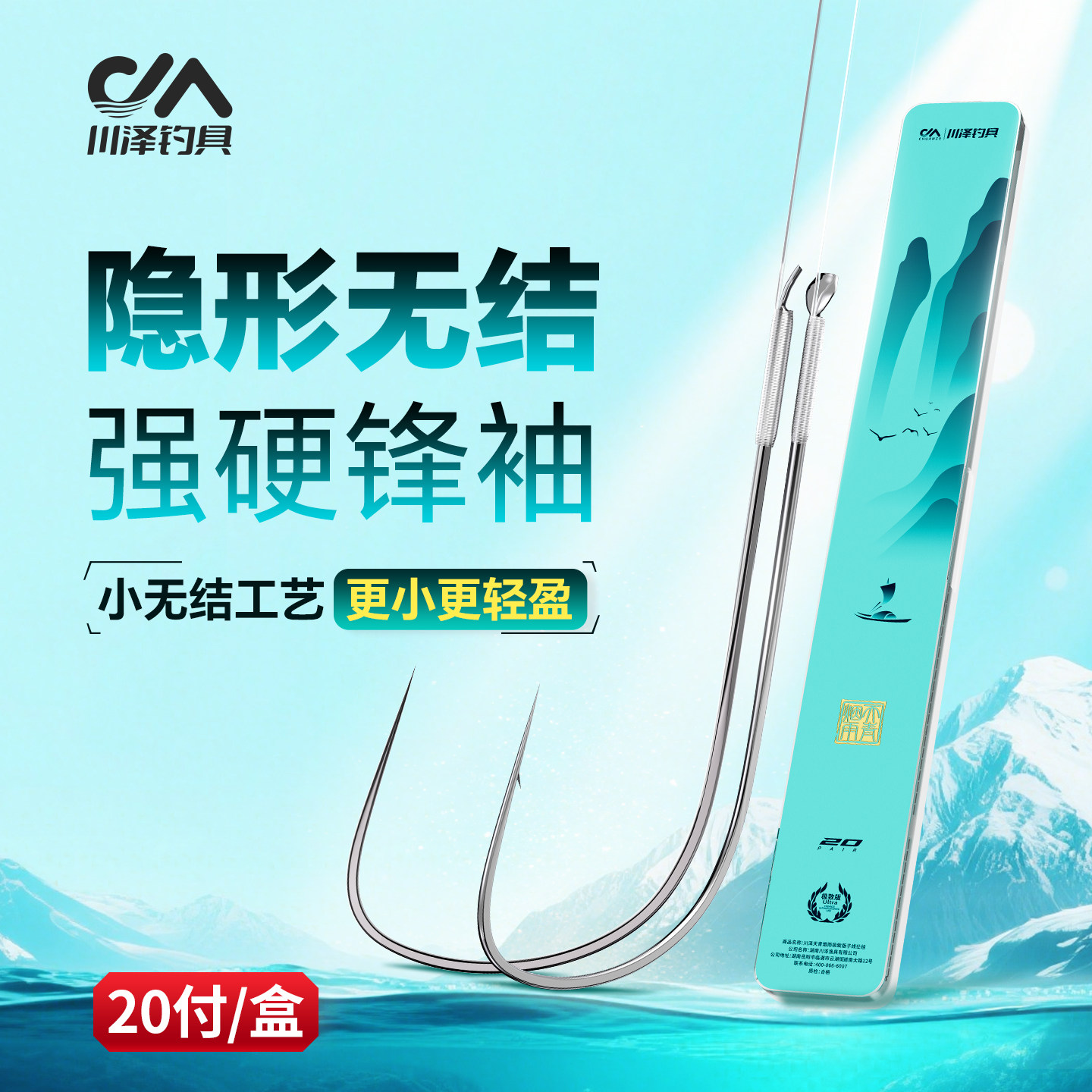 川泽天青烟雨隐形无结强硬锋袖钩钓鱼钩子线双钩成品高强度不打卷
