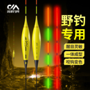 川泽大黄蜂野钓专用咬钩变色夜光漂高灵敏鱼漂日夜两用电子浮漂