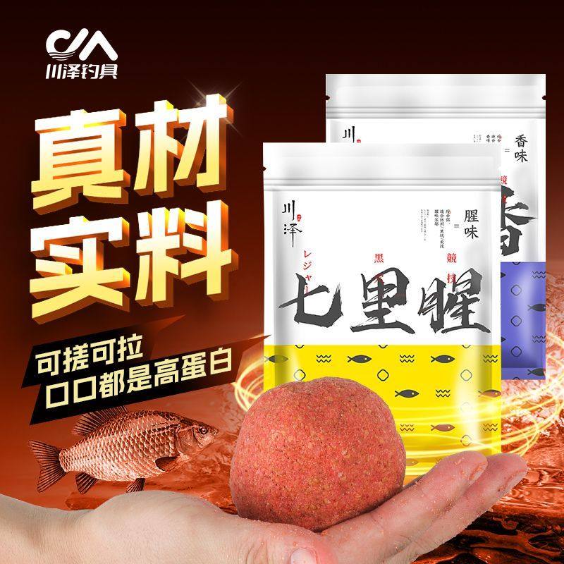 川泽全能饵料七里香腥免拉丝粉野钓黑坑诱鱼钓鱼饵鲫鲤鱼四季通用,户外/登山/野营/旅行用品,台钓饵,淘宝优惠券,粉丝福利购,淘宝优惠卷