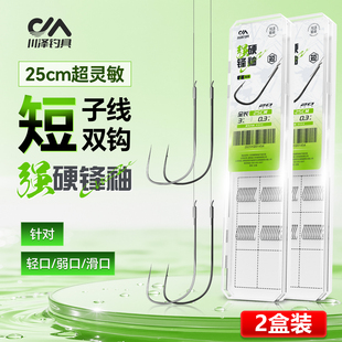 川泽强硬锋袖短子线双钩子钓鱼钩成品绑好防缠绕官方正品竞技袖钩