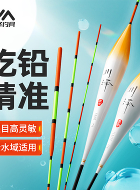 川泽鱼漂轻口高灵敏野钓浮漂正品鲫鱼漂醒目加粗浅水纳米浮漂套装