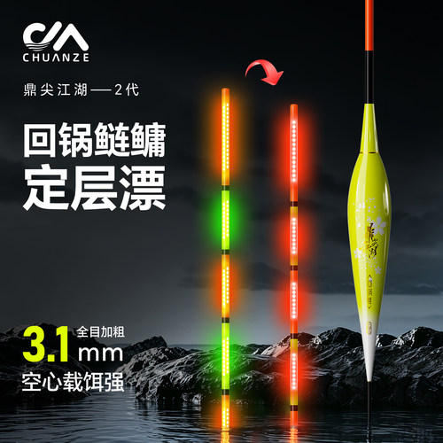 鼎尖江湖ET回锅鲢鳙夜光漂