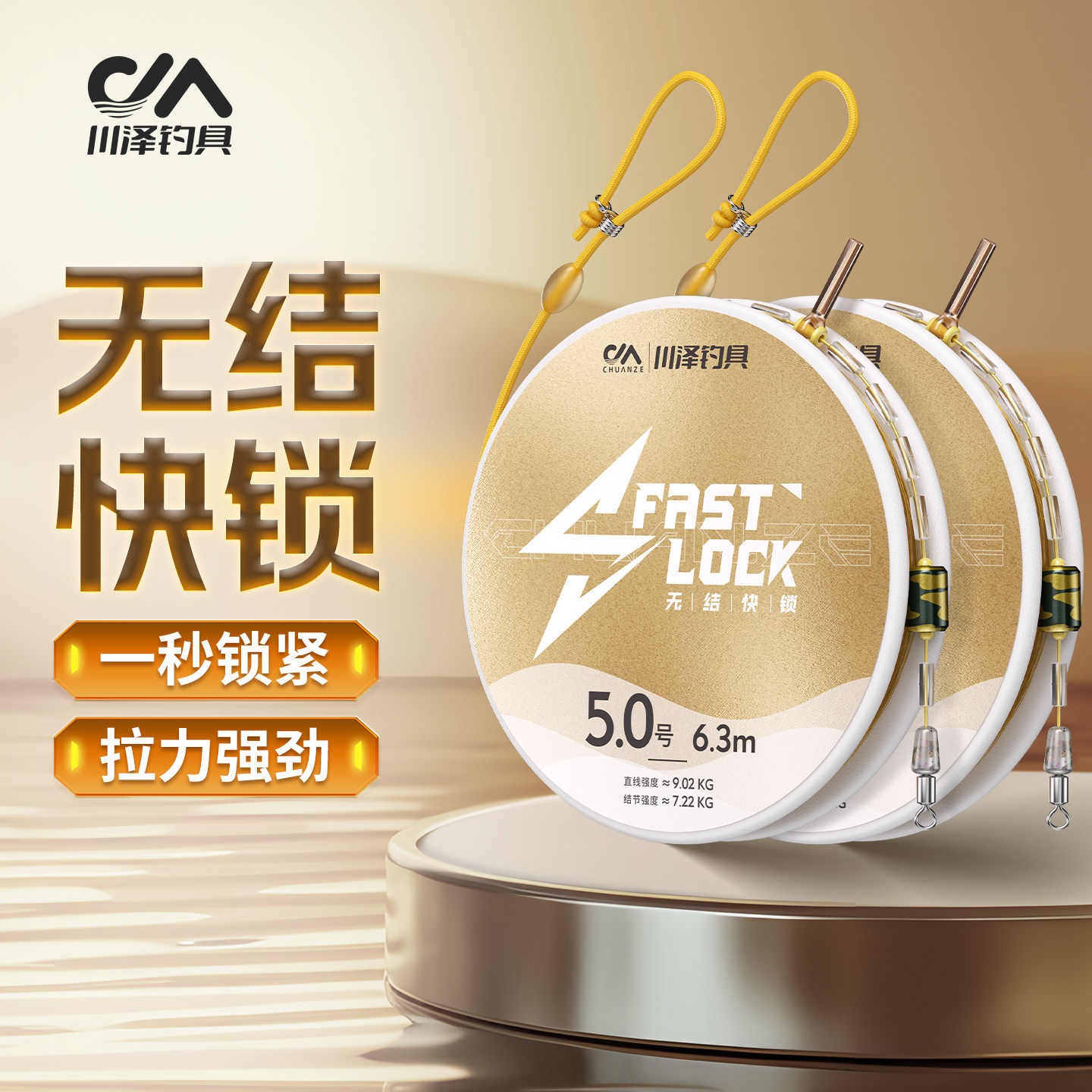 川泽无结快锁线组钓鱼线成品主线套装正品进口原丝强劲拉力抗缠绕