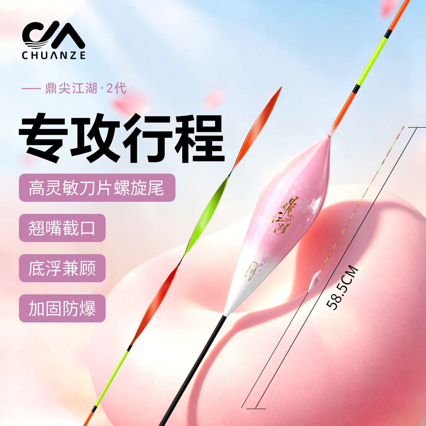满49送钓组满99送浮漂图片