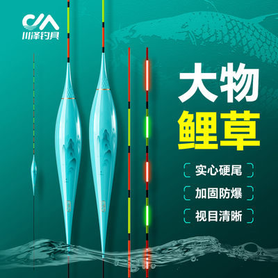川泽专攻大物夜光漂天青烟雨0.55mm青锋尾高灵敏浮漂鲤草电子鱼漂