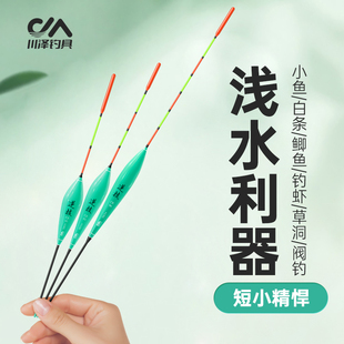 川泽浅水漂轻口鲫鱼漂高灵敏短尾漂草洞水皮白条春夏醒目野钓浮漂