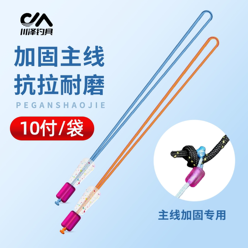 川泽PE加固竿稍绳高密度连接头