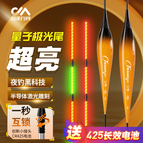 川泽水晶尾一体互锁夜光漂电子漂