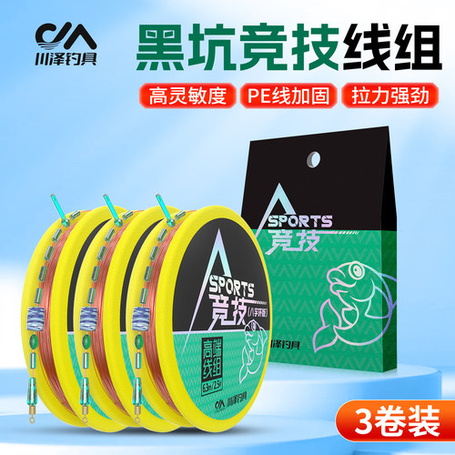 川泽高端竞技主线组日本进口原丝