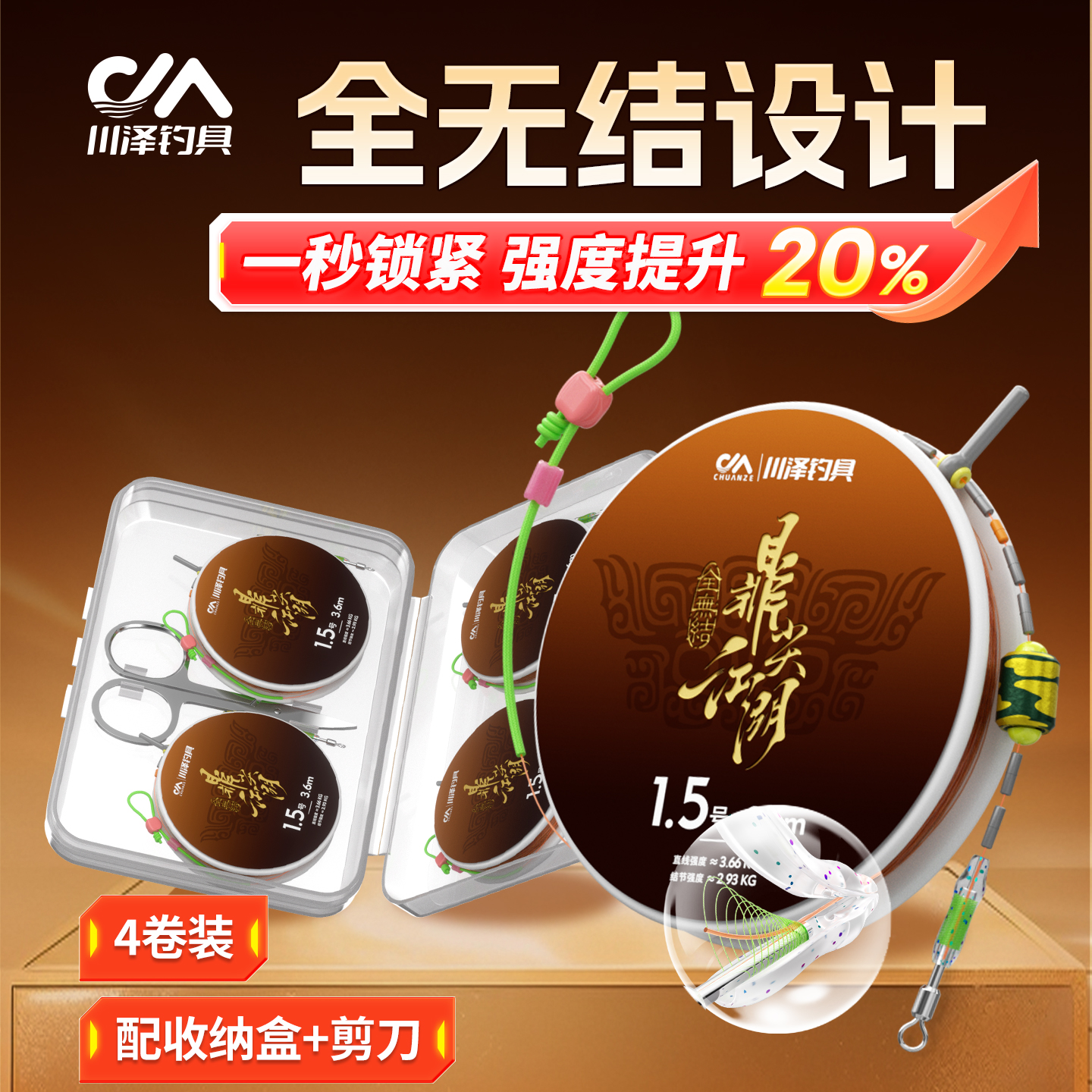 川泽鼎尖江湖无结线组四卷全无结