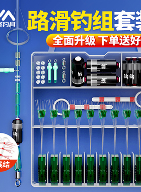 川泽路滑配件套装钓线组太空豆全套滑漂钓配件路亚远投矶钓竿专用