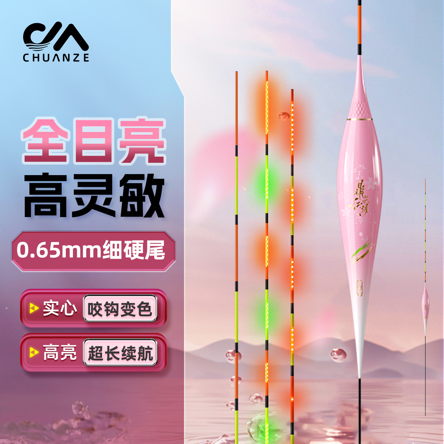 川泽夜光漂咬钩变色高灵敏浮漂电子漂日夜两用鱼漂鼎尖江湖二代EN