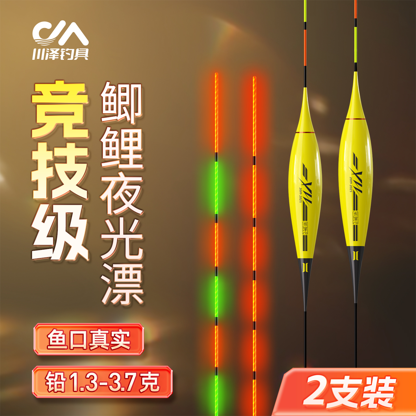 川泽大黄蜂夜光漂高灵敏硬尾浮漂