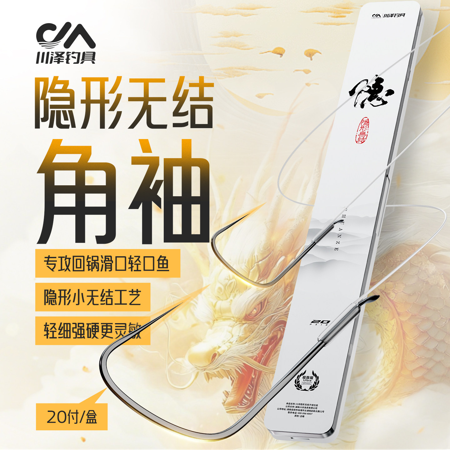 川泽隐形无结角袖长子线钓鱼钩子线双钩成品强拉力不缠绕不变形钩