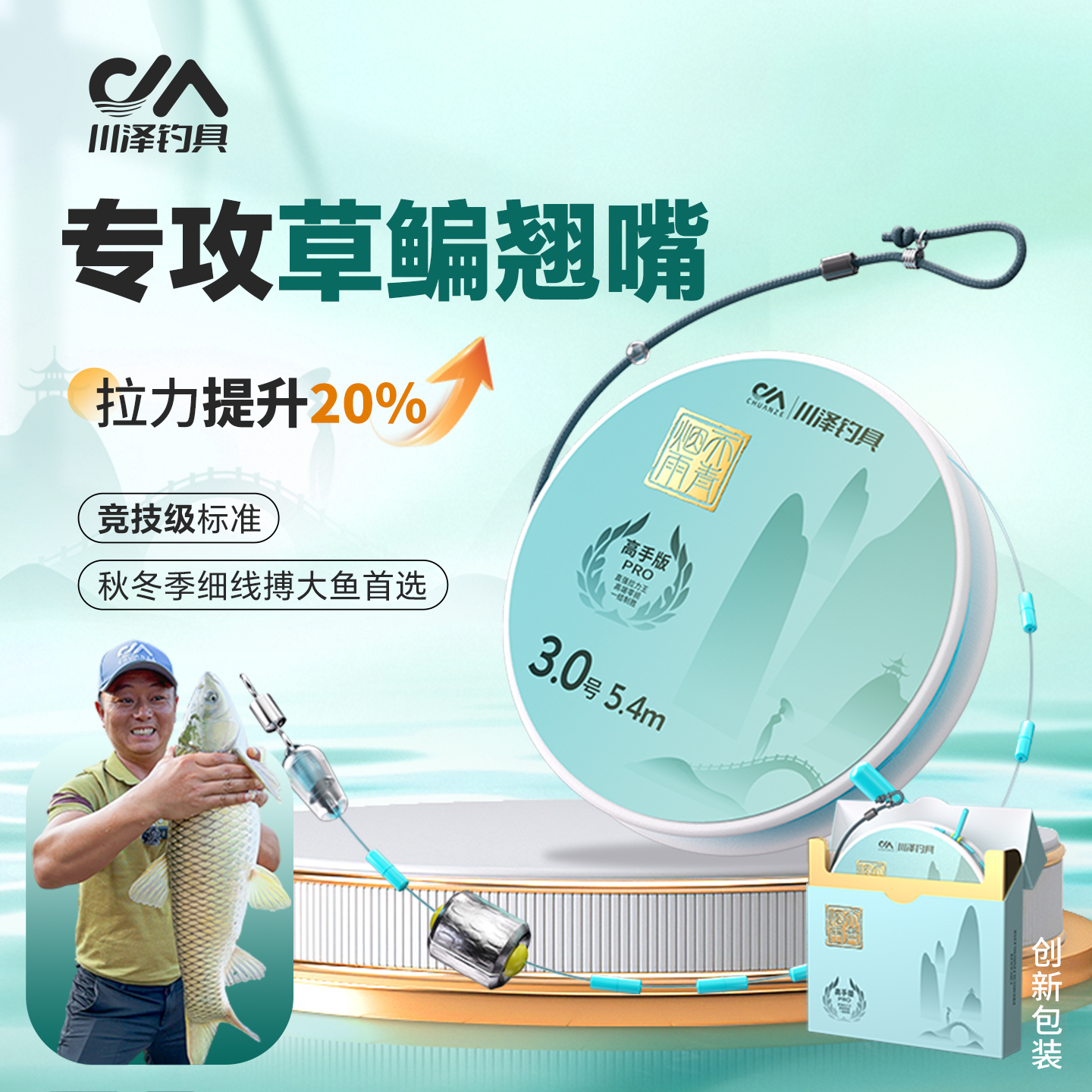 专钓草鳊翘嘴丨霹雳全无结线组