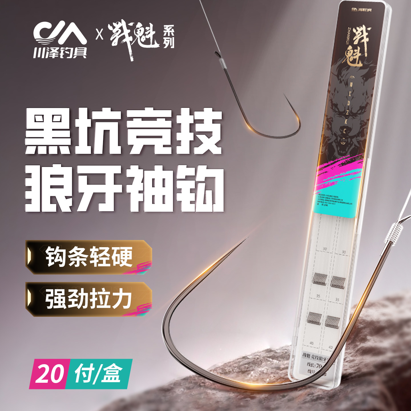 川泽子线双钩竞技狼牙袖钩成品绑好全套鱼钩超细防缠绕黑坑鲫鱼钩,户外/登山/野营/旅行用品,鱼钩,淘宝优惠券,粉丝福利购,淘宝优惠卷