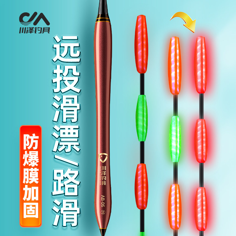川泽滑漂远投矶钓路滑高灵敏咬钩变色夜光漂日夜两用大物鱼漂浮漂,户外/登山/野营/旅行用品,浮漂,淘宝优惠券,粉丝福利购,淘宝优惠卷