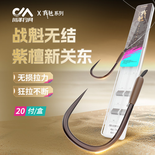 川泽战魁无结新关东鱼钩子线双钩