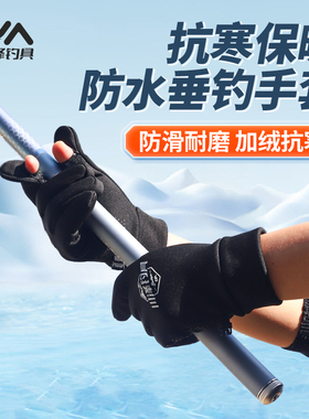 川泽春季钓鱼手套加绒保暖路亚抓鱼飞磕冬季冰钓二指翻盖防滑手套