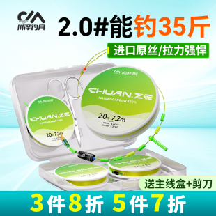 川泽线组钓鱼线套装 日本进口鱼线无结主线成品尼龙线组强拉力线组