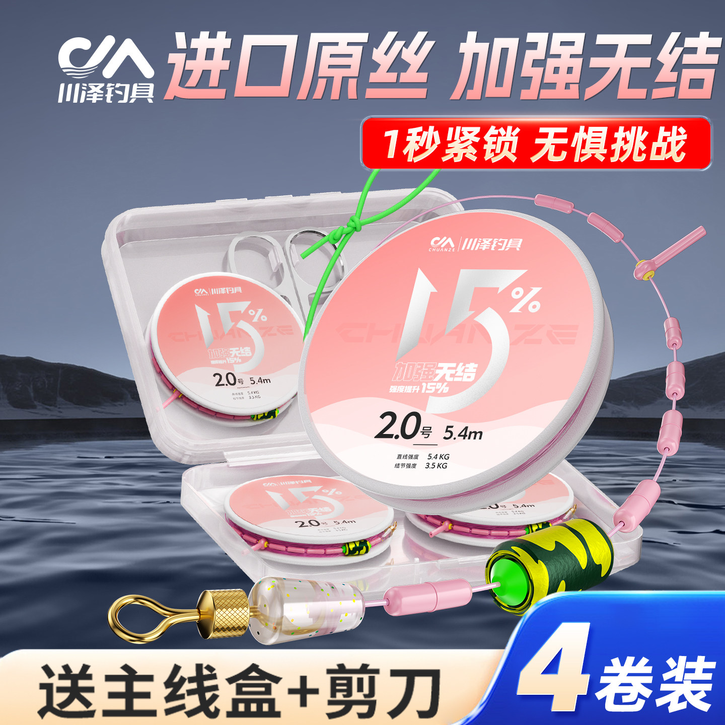 川泽高端进口成品无结线组套装全套鲫鱼鲤鱼鱼线主线正品钓鱼线组