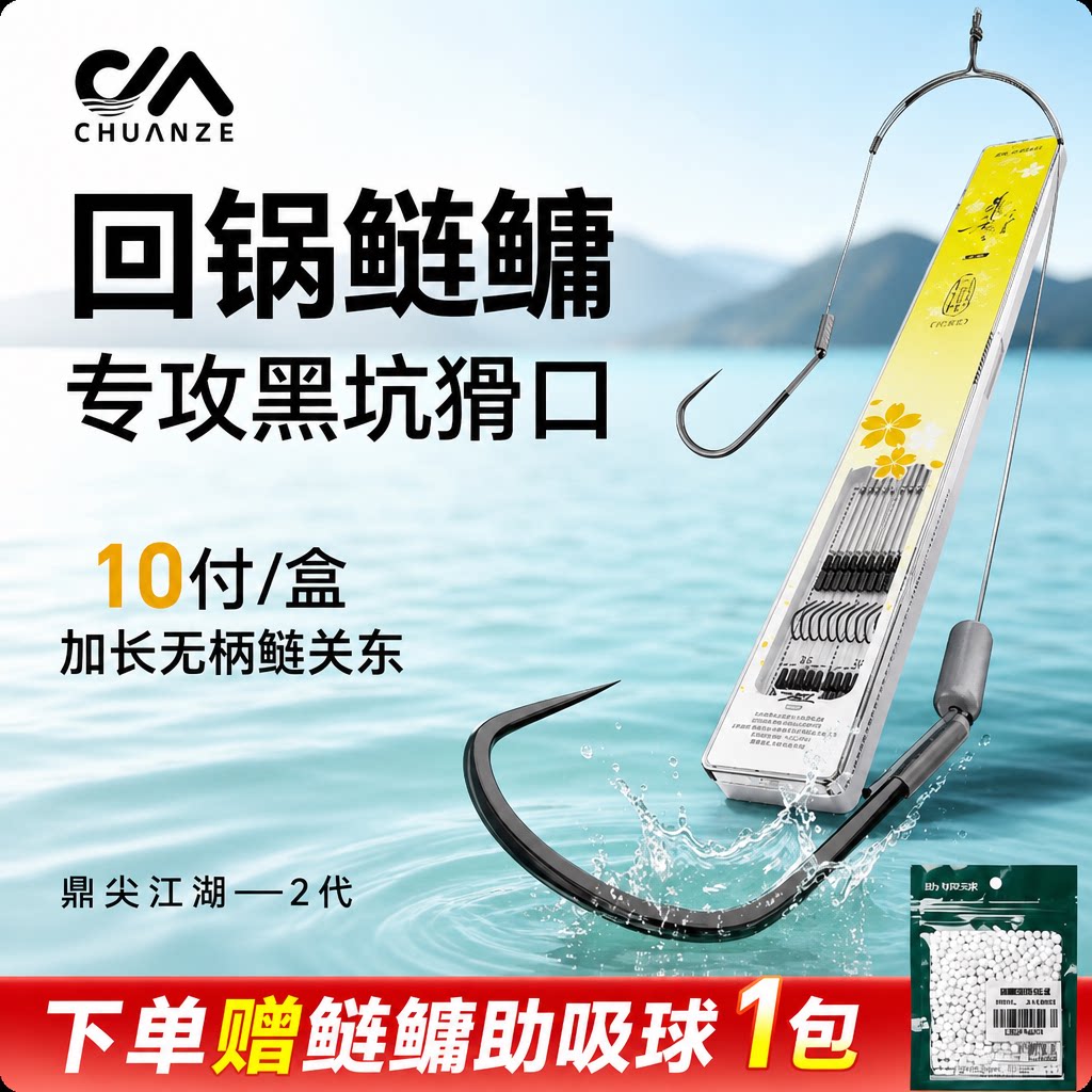 满49送钓组满99送浮漂图片