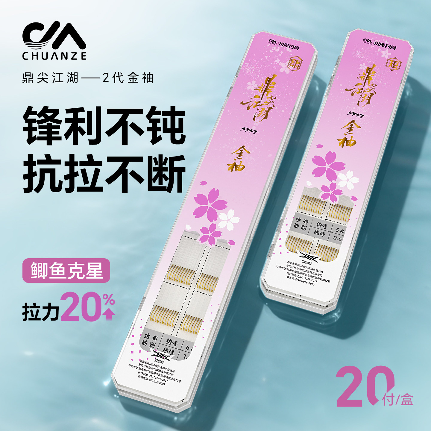 川泽金袖有刺无刺子线双钩成品绑好防缠鱼钩短子线袖钩正品鲫鱼钩