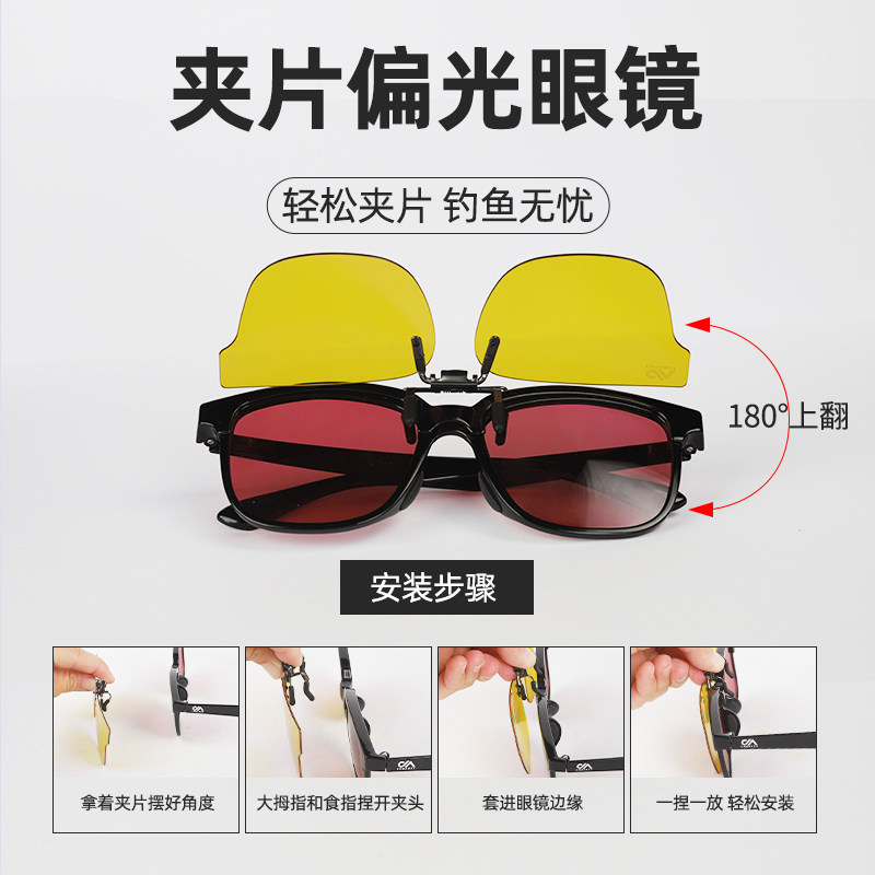 川泽钓鱼眼镜轻量便携偏光看鱼漂专用近视夹片太阳镜夜视增晰看漂